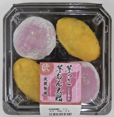 芋っこ・芋あん大福