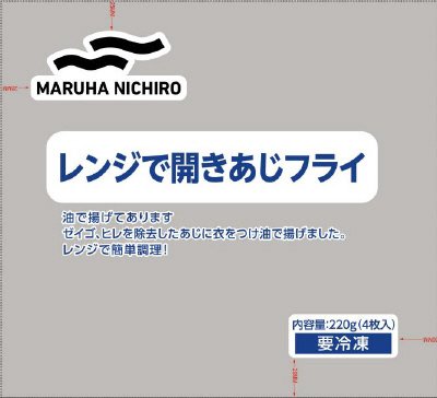 レンジで開きあじフライ