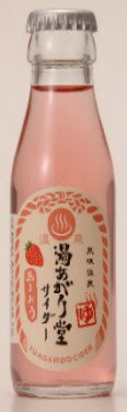 湯あがり堂サイダー　あまおう