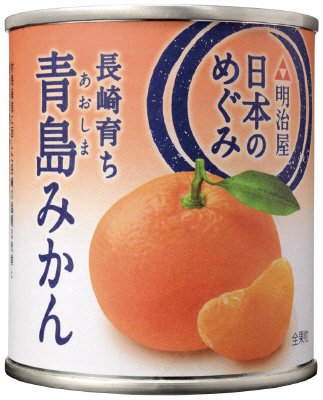 日本のめぐみ　長崎育ち　青島みかん