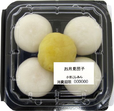 Ｅお月見団子