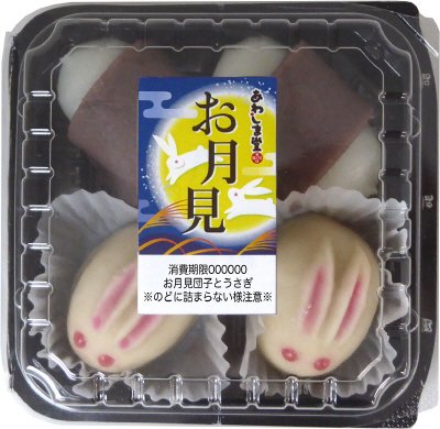 お月見団子とうさぎ