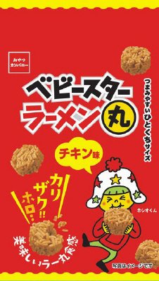 ベビースターラーメン丸チキン味