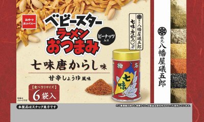 ベビースターラーメンおつまみ七味唐からし味６袋入