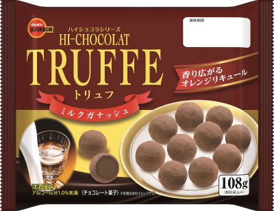 トリュフミルクガナッシュ