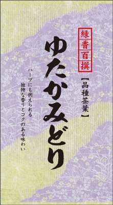 緑香百撰品種茶ゆたかみどり