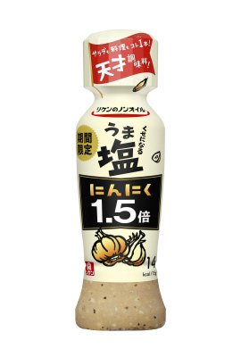 リケンのノンオイル　くせになるうま塩にんにく1.5倍
