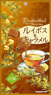 ルイボスティーキャラメルティーバッグ