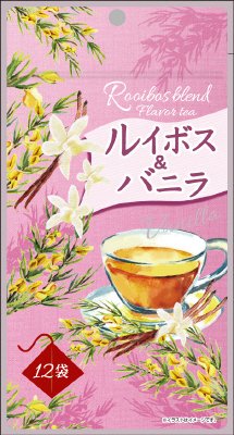 ルイボスティーバニラティーバッグ