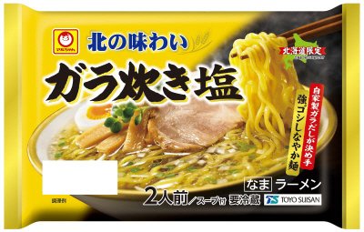 北の味わい　ガラ炊き塩ラーメン　２人前（北海道向）