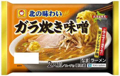 北の味わい　ガラ炊き味噌ラーメン　２人前（北海道向）