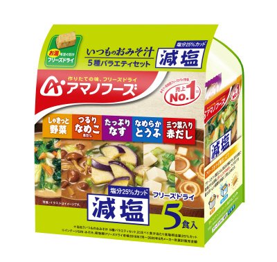 減塩いつものおみそ汁　５種バラエティセット