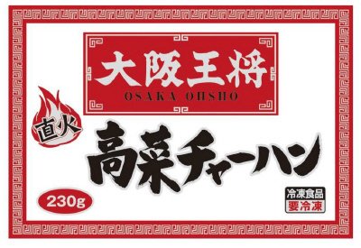 大阪王将　高菜チャーハン