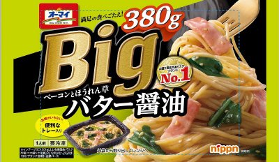 オーマイＢｉｇ　ベーコンとほうれん草バター醤油
