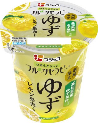 フルーツセラピー　ゆず～レモン果肉入り～