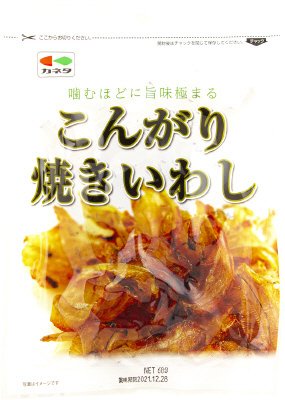 こんがり焼きいわし