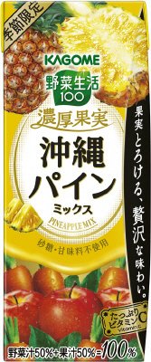 野菜生活１００濃厚果実沖縄パインミックス