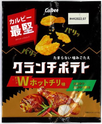 クランチポテトダブルホットチリ味
