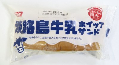 淡路島牛乳ホイップサンド