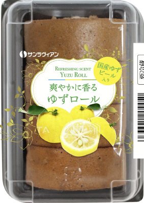 爽やかに香るゆずロール