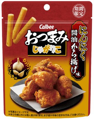 おつまみじゃがりこにんにく醤油から揚げ味