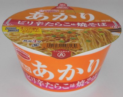 三島のあかり使用　ピリ辛たらこ味焼そば