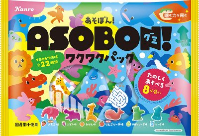 あそぼん！グミワクワクパック