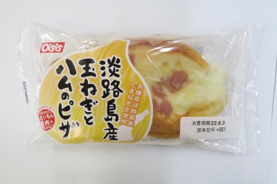 淡路島産玉ねぎとハムのピザ