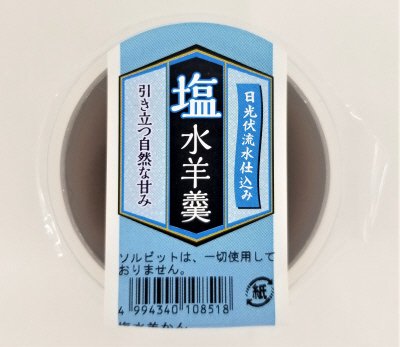 塩水羊羹　カップ