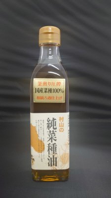 純菜種油
