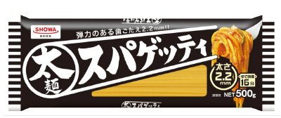 太麺スパゲッティ２．２ｍｍ