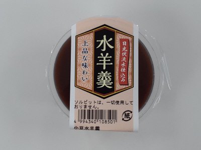 水羊羹　カップ