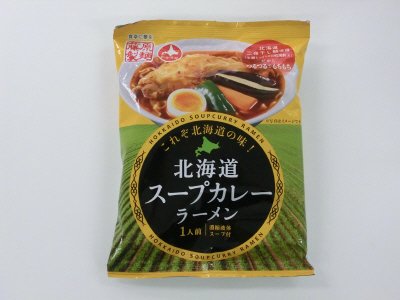 北海道　スープカレー　ラーメン