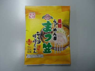 函館　ラーメン屋まつ笠味噌（乾燥）