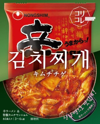 コリコレ鍋セット キムチチゲ