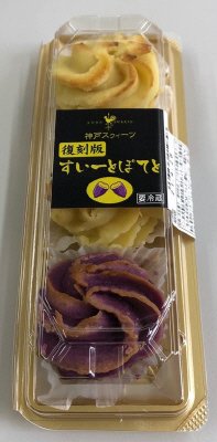 復刻版すぃーとぽてと