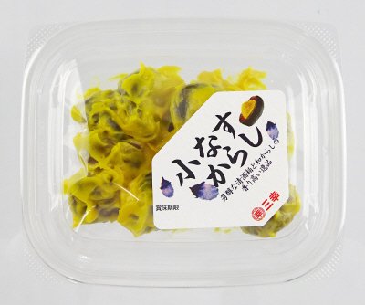 小なすからし（2022年版）