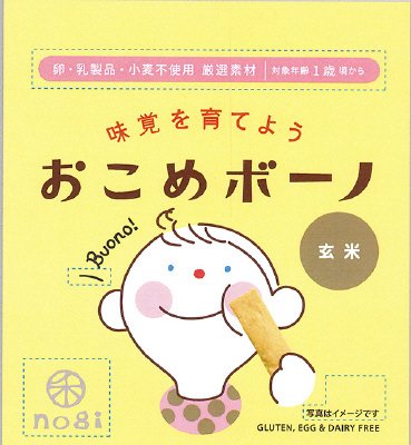 おこめボーノ　玄米