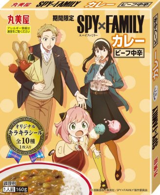 期間限定　ＳＰＹ×ＦＡＭＩＬＹカレー　ビーフ中辛