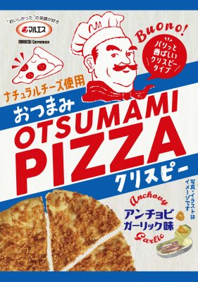 おつまみPIZZAアンチョビガーリック味