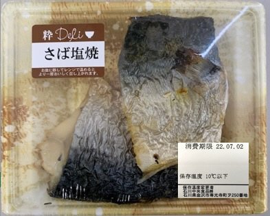 粋Ｄｅｌｉ　さば塩焼