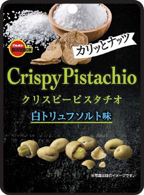 クリスピーピスタチオ白トリュフソルト味