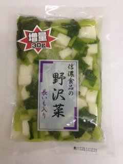 野沢菜（長芋入）３０ｇ増量