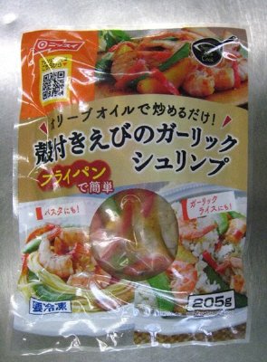 殻付きえびのガーリックシュリンプ