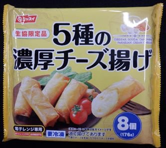 ５種の濃厚チーズ揚げ