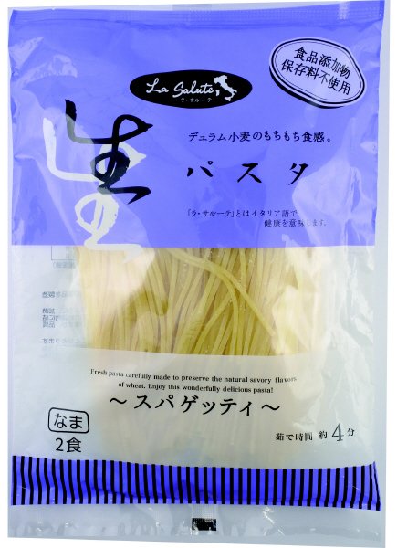 生パスタ　スパゲッティ　2食