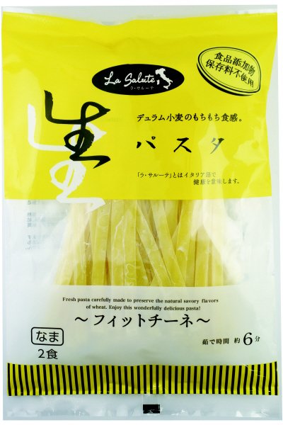 生パスタ フィットチーネ２食