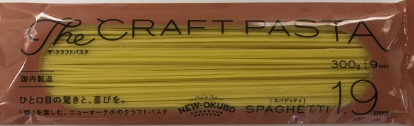 ザ・クラフトパスタ　ブロンズスパゲティ1.9㎜