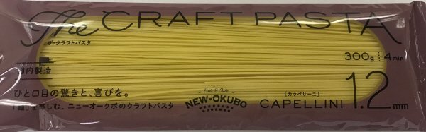 ザ・クラフトパスタ　カッペリーニ1.2㎜