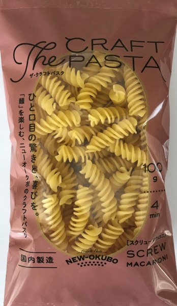 ザ・クラフトパスタ　スクリューマカロニ